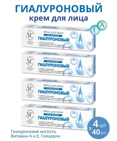 Nevskaya Cosmetics Facial cream "Gialuron" 4plite 4pcs set of 40 ml