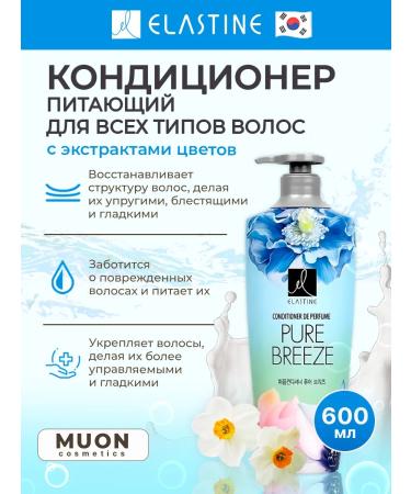 Elastine Air conditioning for all hair types