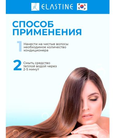 Elastine Air conditioning for all hair types - Buy Online on GoSupps.com