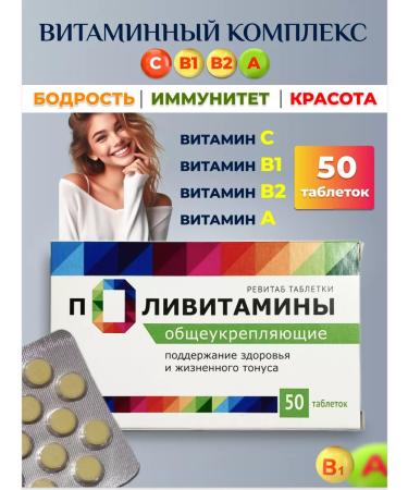 Vneshtorgpharma Vitamins for vitality and energy