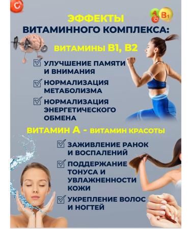 Vneshtorgpharma Vitamins for vitality and energy - Buy Online on GoSupps.com