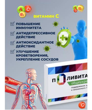 Vneshtorgpharma Vitamins for vitality and energy - Buy Online on GoSupps.com