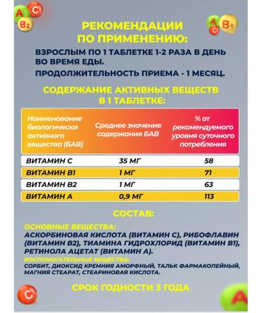 Vneshtorgpharma Vitamins for vitality and energy - Buy Online on GoSupps.com