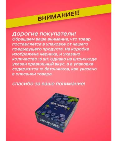 POWER'S Protein bars without sugar raspberry 10 pcs - Buy Online on GoSupps.com