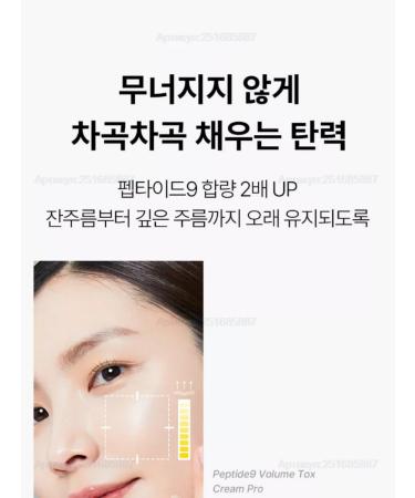 MEDIPEEL Anti -aging peptide cream Peptide 9 Volume Tox Cream Pro - Buy Online on GoSupps.com