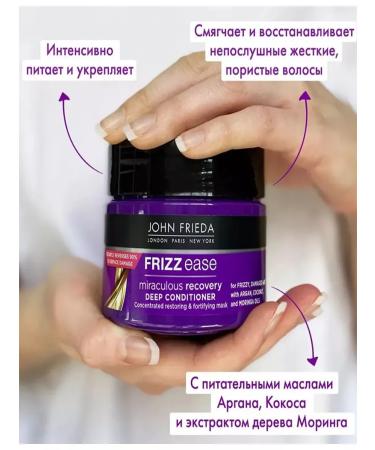 John Frieda Hair mask 250 ml - Buy Online on GoSupps.com