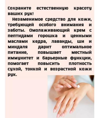 Health from Siberia Renewing hand cream - Buy Online on GoSupps.com