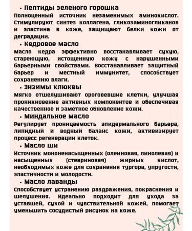 Health from Siberia Renewing hand cream - Buy Online on GoSupps.com