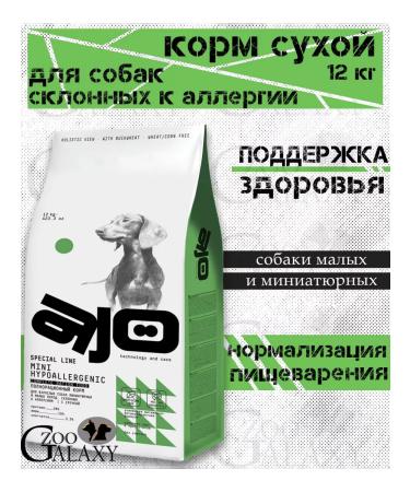 AJO Dry food for Hypoallergenic mini-tank 12 kg