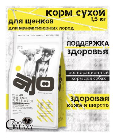 AJO Dry food for miniature dyed puppies 1.5 kg