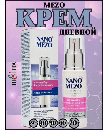 Belita Nano -Carrier of Anti -Existent Day for Facial