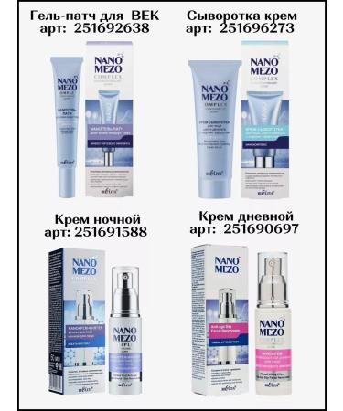 Belita Nano -Carrier of Anti -Existent Day for Facial - Buy Online on GoSupps.com