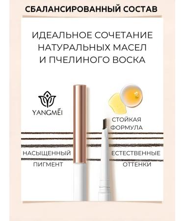 YANGMEI Eyebrow pencil automatic with a brush for makeup 03 - Buy Online on GoSupps.com