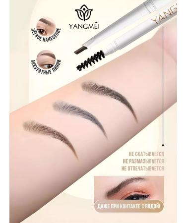 YANGMEI Eyebrow pencil automatic with a brush for makeup 03 - Buy Online on GoSupps.com