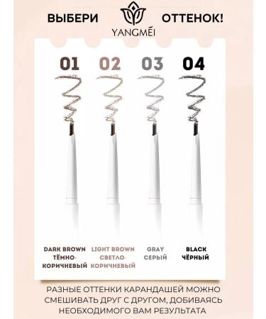 YANGMEI Eyebrow pencil automatic with a brush for makeup 03 - Buy Online on GoSupps.com
