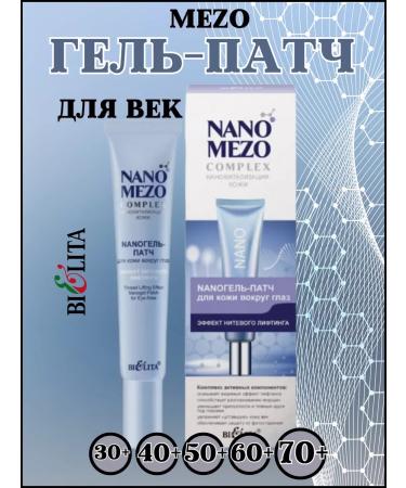 Belita Nano cream-patch for skin around the eyes