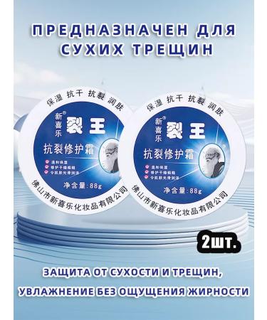 ELEVEN Cream from cracks (2pcs)