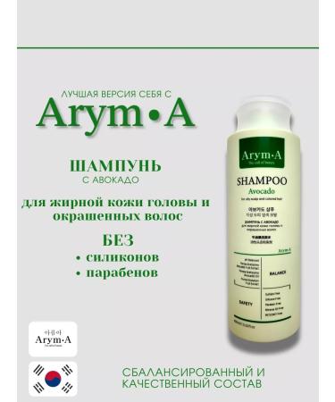 ArymA Shampoo with avocado