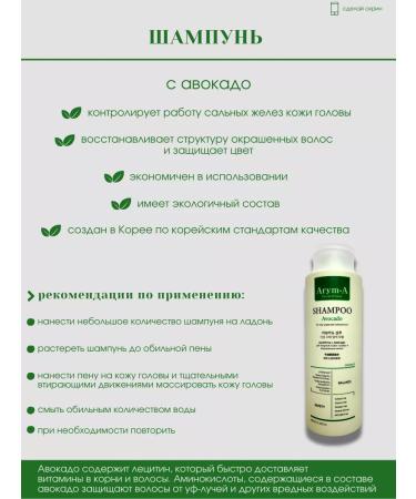 ArymA Shampoo with avocado - Buy Online on GoSupps.com