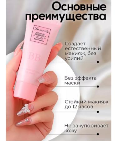 Lameila Tonal VB cream moisturizing tone 02 - Buy Online on GoSupps.com