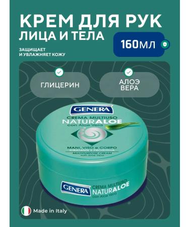 GENERA Hand face and body cream
