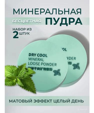 ULTRA SHINE Face powder matting crumbly white 2 pcs - Buy Online on GoSupps.com