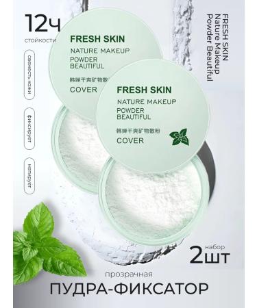 ULTRA SHINE Face powder matting crumbly white 2 pcs - Buy Online on GoSupps.com