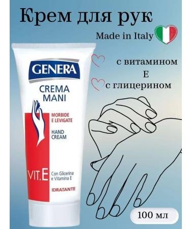 GENERA Hand cream