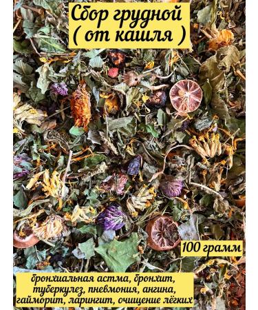 Tula Herbalist Breast collection from coughing