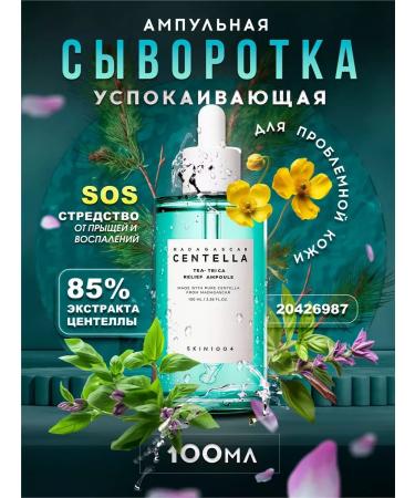 SKIN1004 Core -soothing whey