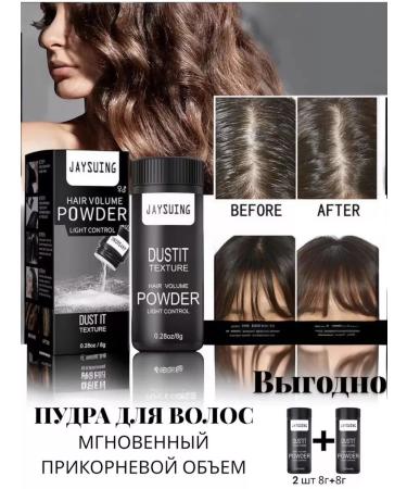 Ex Powder-stinging matting for hair volume