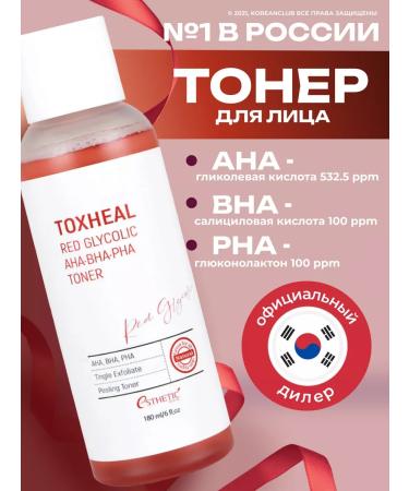 Aesthetic House Tonik with acids for the face Korean Toner Toxheal