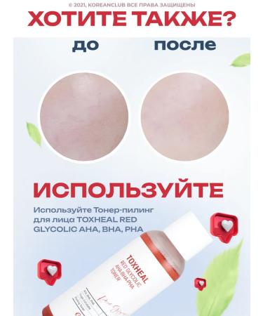 Aesthetic House Tonik with acids for the face Korean Toner Toxheal - Buy Online on GoSupps.com