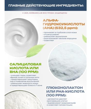 Aesthetic House Tonik with acids for the face Korean Toner Toxheal - Buy Online on GoSupps.com