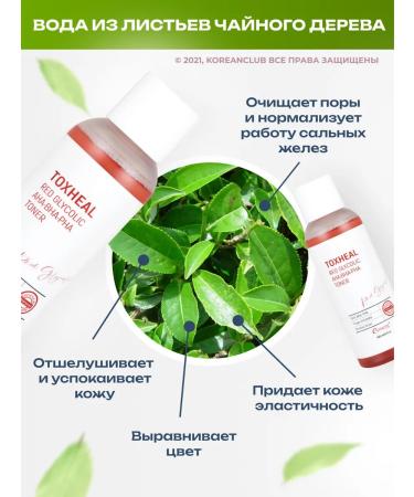 Aesthetic House Tonik with acids for the face Korean Toner Toxheal - Buy Online on GoSupps.com