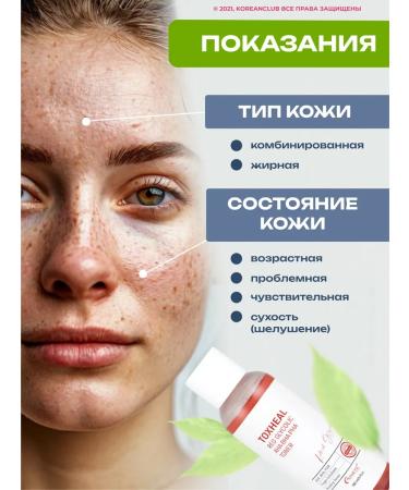 Aesthetic House Tonik with acids for the face Korean Toner Toxheal - Buy Online on GoSupps.com