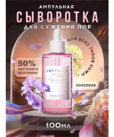 SKIN1004 Seborrhelabing serum for the face and narrowing of pores