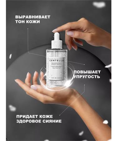 SKIN1004 Brightening facial serum Korea - Buy Online on GoSupps.com