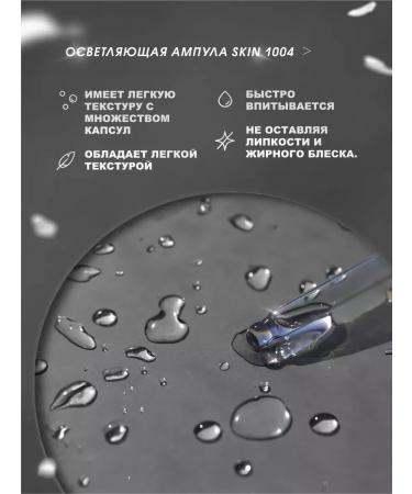 SKIN1004 Brightening facial serum Korea - Buy Online on GoSupps.com