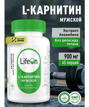 Lifeon L - carnitine MEN FILL FOR Sports 90 capsules