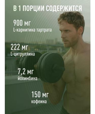 Lifeon L - carnitine MEN FILL FOR Sports 90 capsules - Buy Online on GoSupps.com