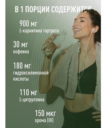 Lifeon L - carnitine Women fat burner 90 capsules - Buy Online on GoSupps.com