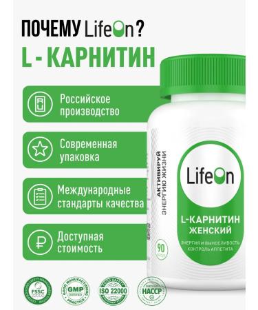 Lifeon L - carnitine Women fat burner 90 capsules - Buy Online on GoSupps.com