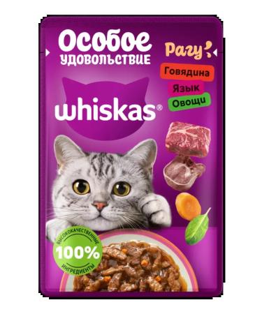 Wet food appetizing mix whiskas 75 g - 20 pieces - Buy Online on GoSupps.com