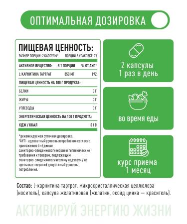 Lifeon L - carnitine fat burner 150 capsules - Buy Online on GoSupps.com