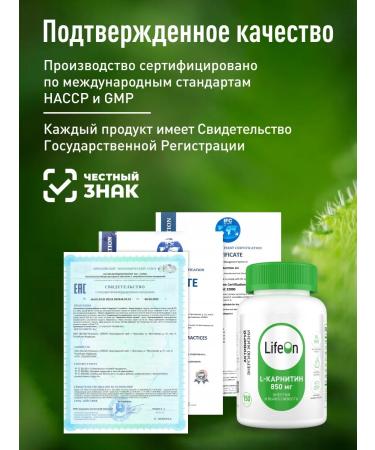 Lifeon L - carnitine fat burner 150 capsules - Buy Online on GoSupps.com