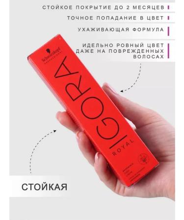 Schwarzkopf Professional IGORA Royal 7-77 Medium Rough light copper extra 60 ml - Buy Online on GoSupps.com