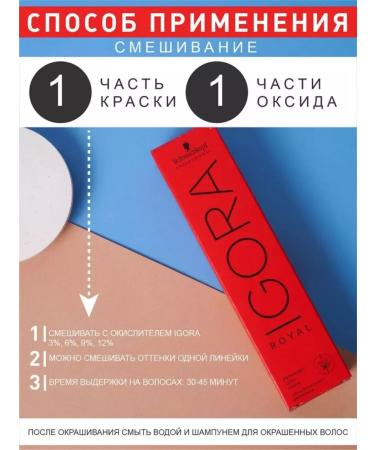 Schwarzkopf Professional IGORA Royal 7-77 Medium Rough light copper extra 60 ml - Buy Online on GoSupps.com