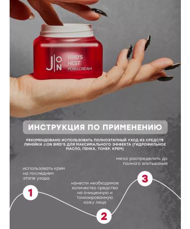 J:ON Rejuvenating facial cream against wrinkles - Buy Online on GoSupps.com
