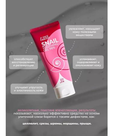 J:ON Universal gel with mucin of a snail for the face and body - Buy Online on GoSupps.com